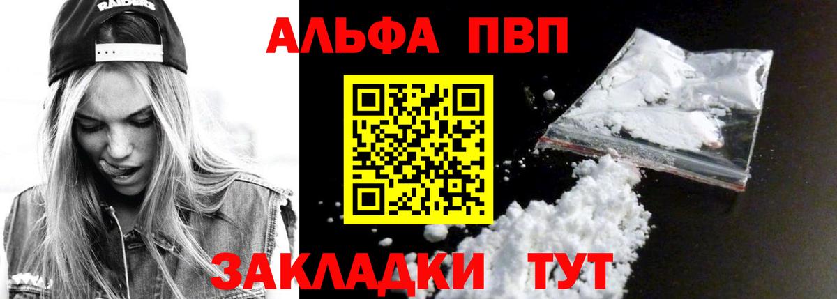 APVP мука Урус-Мартан