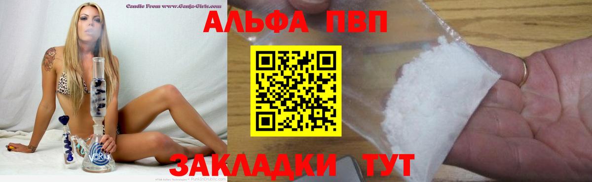 Alfa_PVP Соль  Вход с VPN  А ПВП Соль  Alpha PVP  Урус-Мартан 