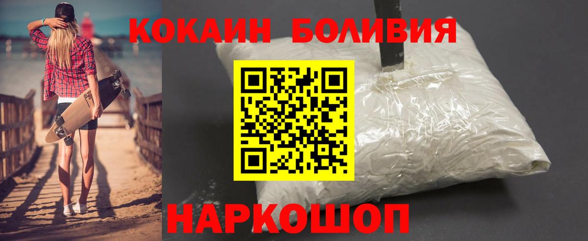Кокаин Боливия Урус-Мартан