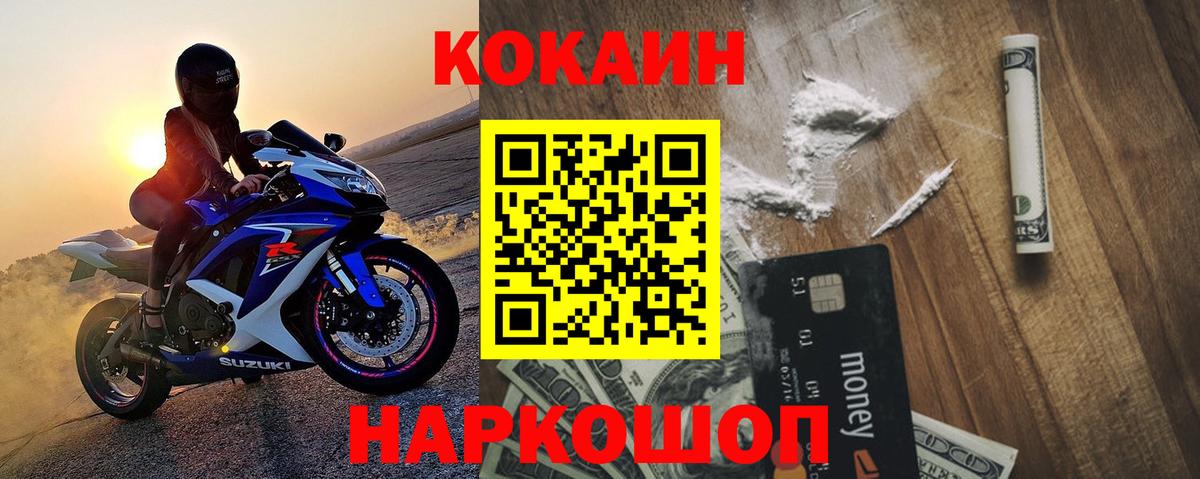 COCAIN 97%  COCAIN 97%  Урус-Мартан  КОКАИН  Вход с VPN 