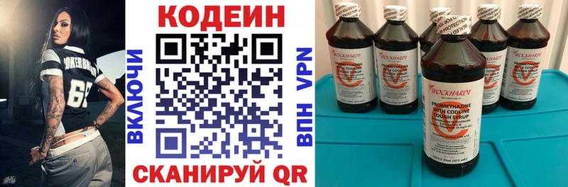 кракен онион  Урус-Мартан  Кодеиновый сироп Lean Purple Drank 