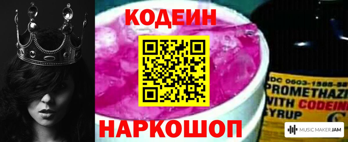 Кодеиновый сироп Lean напиток Lean (лин) Урус-Мартан