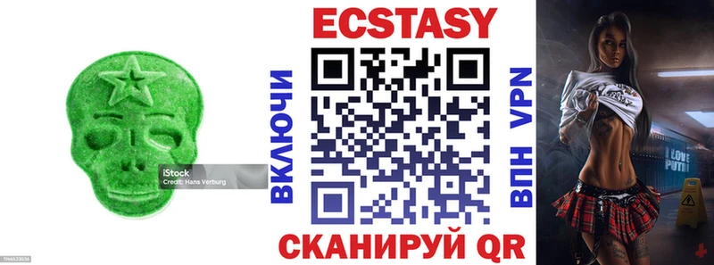 Экстази диски Урус-Мартан