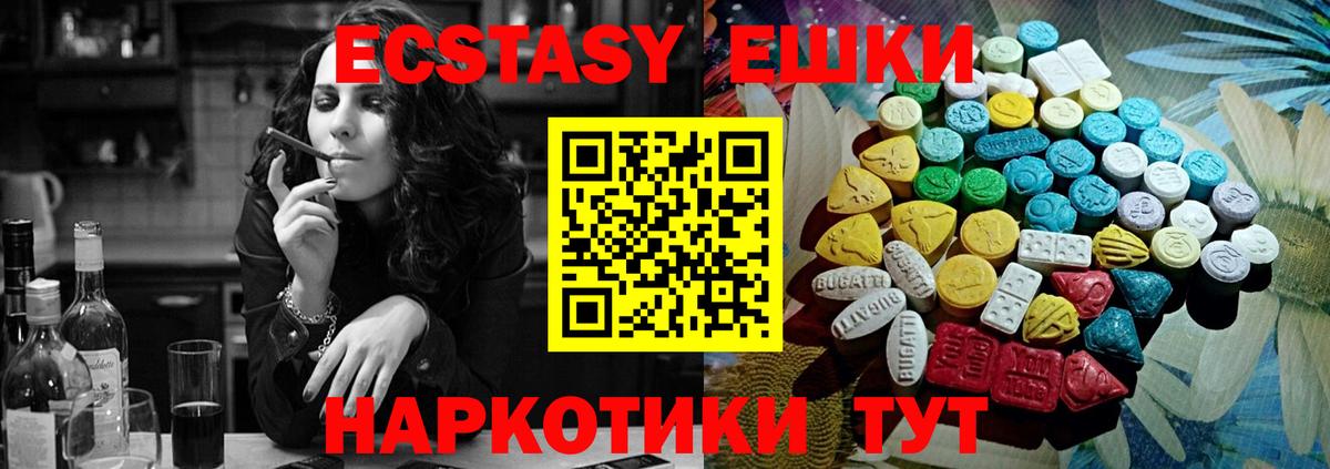 Экстази  ЭКСТАЗИ 300 mg  MEGA ссылки  Урус-Мартан  ЭКСТАЗИ VHQ  Вход с VPN 