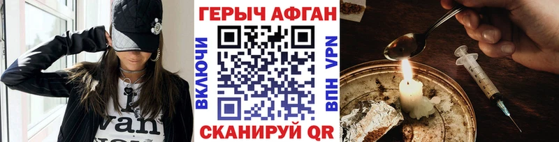 купить наркотик  Урус-Мартан  Героин гречка 