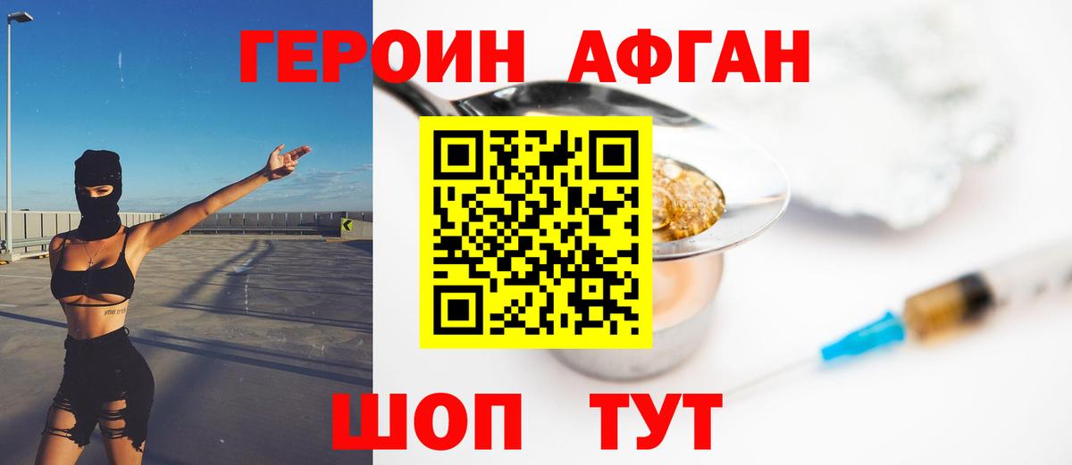 ГЕРОИН  ГЕРОИН хмурый  Вход с VPN  Урус-Мартан 