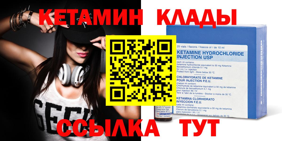 КЕТАМИН ketamine  Кетамин ketamine  Вход с VPN  Урус-Мартан 