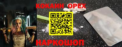 COCAINE Пенза