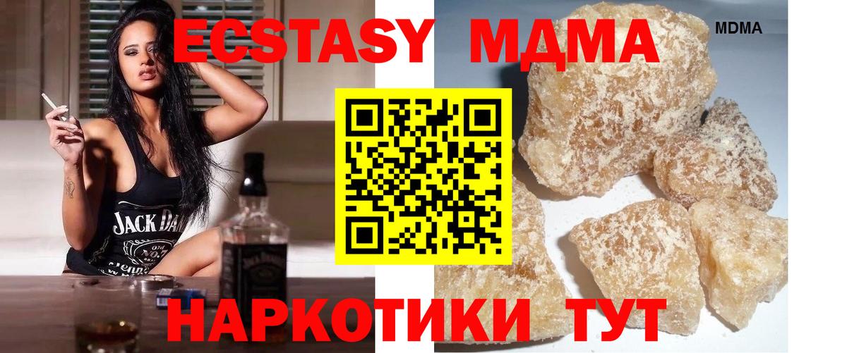 Урус-Мартан  MDMA VHQ  Вход с VPN  МДМА VHQ 