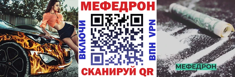 МЕФ VHQ  kraken зеркало  Урус-Мартан  наркошоп 