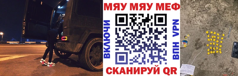 Мефедрон кристаллы Урус-Мартан