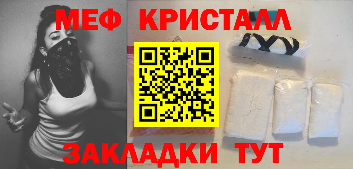 МЕФ  Вход с VPN  МЯУ-МЯУ VHQ  Урус-Мартан  МЯУ-МЯУ VHQ 