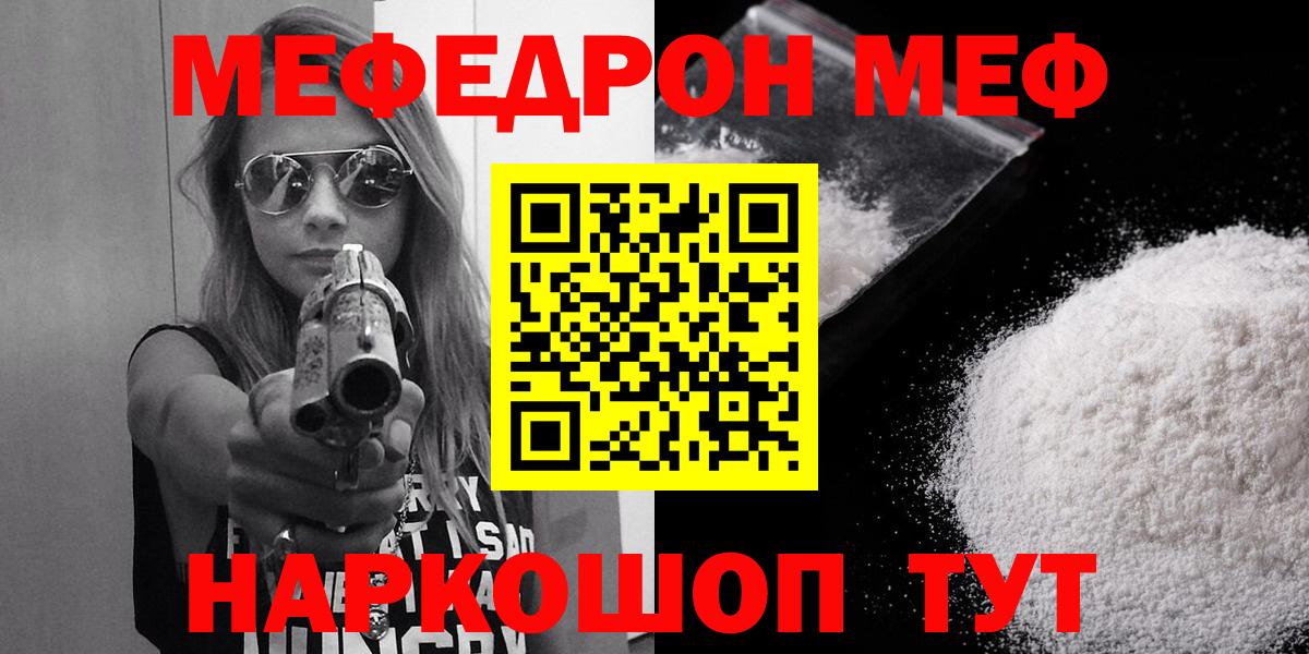 Меф мука Урус-Мартан