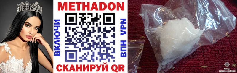 МЕТАДОН methadone  МЕГА маркетплейс  Урус-Мартан 