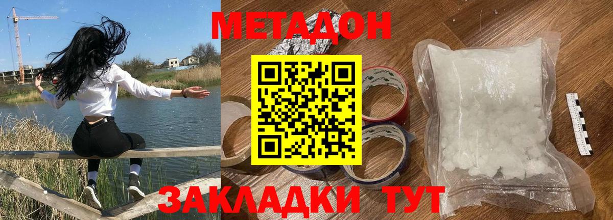 МЕТАДОН VHQ  Вход с VPN  Урус-Мартан 