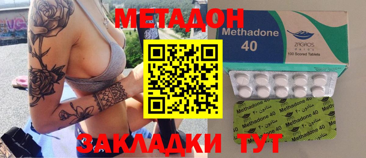 Метадон methadone Урус-Мартан