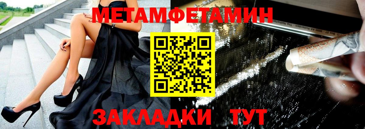 МЕТАМФЕТАМИН кристалл  Вход с VPN  МЕТАМФЕТАМИН кристалл  Урус-Мартан 