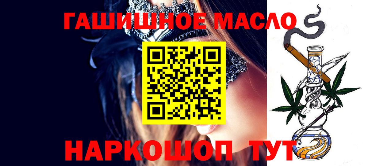 ТГК гашишное масло  Дистиллят ТГК вейп с тгк  Урус-Мартан  Вход с VPN 