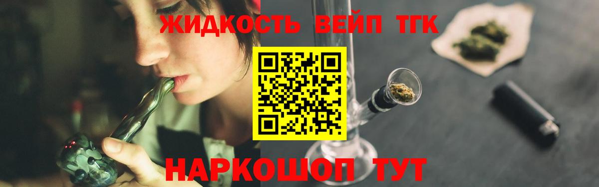 ТГК концентрат Урус-Мартан
